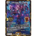 CRYMAXジャオウガ【KGM】{P68/Y23}《闇》