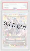 〔PSA10鑑定済〕ボルメテウス・レインボー・ドラゴン【SR】{24EX4秘3超/秘10}《多》
