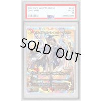 〔PSA10鑑定済〕ボルメテウス・レインボー・ドラゴン【SR】{24EX4秘3超/秘10}《多》