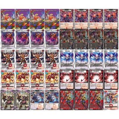 画像2: 赤黒邪王門【ver1.0】{40枚}《デッキ販売》