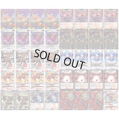 画像2: 赤黒邪王門【ver1.0】{40枚}《デッキ販売》