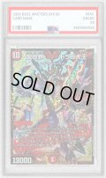 〔PSA10鑑定済〕龍世界ドラゴ大王【-】{P67/Y17}《火》
