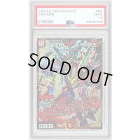 〔PSA10鑑定済〕龍世界ドラゴ大王【-】{P67/Y17}《火》