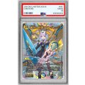 〔PSA10鑑定済〕審判の精霊ラストジャッジ【SR】{24EX4秘1超/秘10}《多》