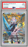 〔PSA10鑑定済〕審判の精霊ラストジャッジ【SR】{24EX4秘1超/秘10}《多》