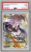 〔PSA10鑑定済〕ミリオンブレイブ・カイザー【SR】{24EX4秘10超/秘10}《多》