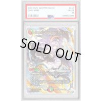 〔PSA10鑑定済〕ミリオンブレイブ・カイザー【SR】{24EX4秘10超/秘10}《多》