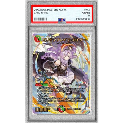 画像1: 〔PSA10鑑定済〕ミリオンブレイブ・カイザー【SR】{24EX4秘10超/秘10}《多》