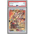〔PSA10鑑定済〕血貴き侵略ブラッドゾーン【SR】{24EX4秘8超/秘10}《多》