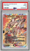 〔PSA10鑑定済〕血貴き侵略ブラッドゾーン【SR】{24EX4秘8超/秘10}《多》