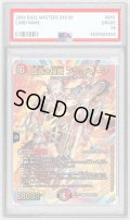 〔PSA10鑑定済〕血貴き侵略ブラッドゾーン【SR】{24EX4秘8超/秘10}《多》
