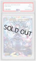 〔PSA10鑑定済〕偽りの月インターステラ【SR】{24EX4秘5超/秘10}《多》
