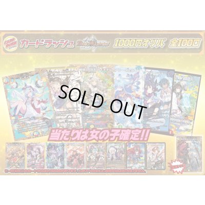 画像1: 《No.198》100口限定1パック1000円オリパ(※ラストワン有)【No.198】{￥1,000}