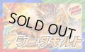 シータモルト(超次元なし)【ver1.0】{40枚}《デッキ販売》