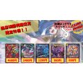 轟く邪道レッドゾーン　PP-「P」　修羅の死神フミシュナ/「この先は修羅の道ぞ」　CRYMAXジャオウガ　昇カオスマントラ《当店初利用の方限定特価品》