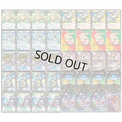 画像2: トリーヴァダーバンデ【ver1.1】{40枚}《デッキ販売》