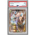 〔PSA10鑑定済〕砕慄接続グレイトフル・ベン【SR】{22RP1SP3/SP5}《多》