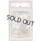 〔PSA10鑑定済〕砕慄接続グレイトフル・ベン【SR】{22RP1SP3/SP5}《多》