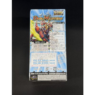 画像3: DM-28「戦国編第1弾」【-】{-}《未開封BOX》