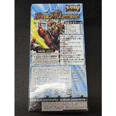 画像7: DM-28「戦国編第1弾」【-】{-}《未開封BOX》