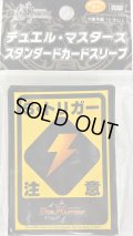 〔状態A-〕スリーブ『[スタンダードカードスリーブ]S・トリガー注意ver.』42枚入り【サプライ】{-}
