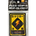 スリーブ『[スタンダードカードスリーブ]S・トリガー注意ver.』42枚入り【サプライ】{-}