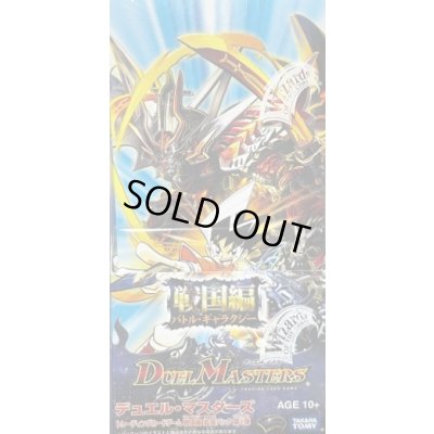 画像1: DM-28「戦国編第1弾」【-】{-}《未開封BOX》