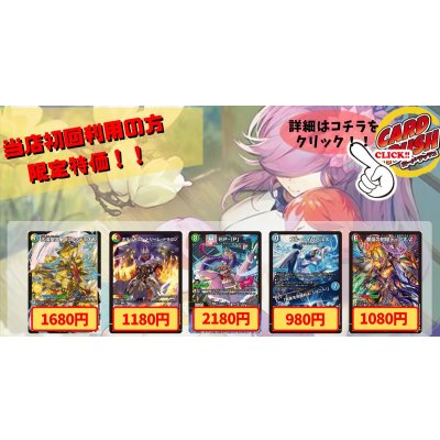 画像1: 王導聖霊アルファディオス　ボルシャック・ドリーム・ドラゴン　PP-「P」　ブルー・インパルス/「真実を見極めよ、ジョニー！」　魔誕の封殺ディアスZ《当店初利用の方限定特価品》