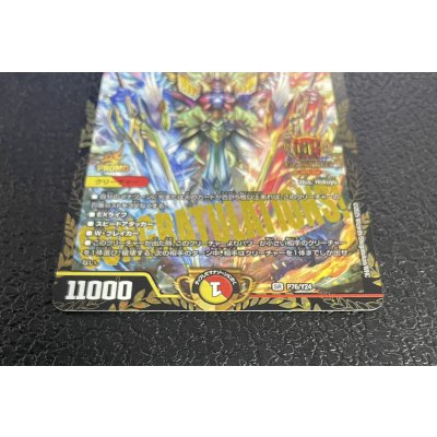 画像5: 頂上連結ロッド・ゾージア5th【SR】{P76/Y24}《多》