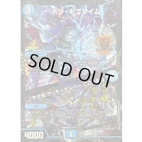 〔状態A-〕ボン・キゴマイム/♪やせ蛙ラッキーナンバーここにあり【R】{P69/Y23}《水》