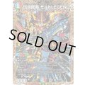〔状態B〕伝説龍覇モルトLEGEND【SR】{25BD3SP4/SP8}《多》
