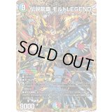 〔状態A-〕伝説龍覇モルトLEGEND【SR】{25BD3SP4/SP8}《多》