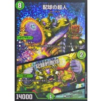 〔状態A-〕配球の超人/記録的剛球【C】{P78/Y24}《自然》