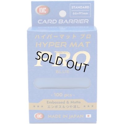 画像1: KMCハイパーマットプロ ブルー 100枚 (66×91)【サプライ】{-}