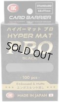 KMCハイパーマットプロ ブラック 100枚 (66×91)【サプライ】{-} 