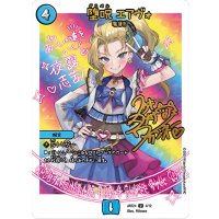 (未開封)堕呪エアヴォ【U】{ART244/12}《水》