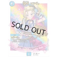 堕呪エアヴォ【U】{ART244/12}《水》