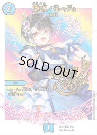 (未開封)堕呪バレッドゥ【C】{ART248/12}《水》