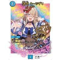 (未開封)堕呪カージグリ【C】{ART247/12}《水》