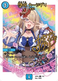 (未開封)堕呪カージグリ【C】{ART247/12}《水》