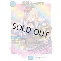 堕呪カージグリ【C】{ART247/12}《水》