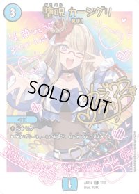 堕呪カージグリ【C】{ART247/12}《水》