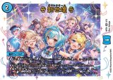 〔状態A-〕卍新世壊卍【VR】{ART242/12}《水》