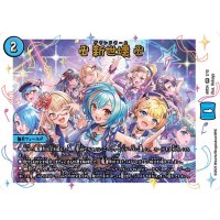 (未開封)卍新世壊卍【VR】{ART242/12}《水》