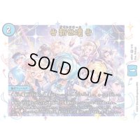 (未開封)卍新世壊卍【VR】{ART242/12}《水》