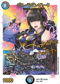 (未開封)ガル・ラガンザーク【SR】{ART24秘3/秘4}《多》