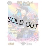 堕魔ドゥポイズ【R】{ART243/12}《闇》