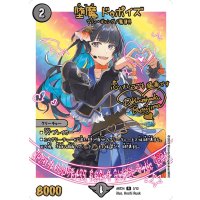 (未開封)堕魔ドゥポイズ【R】{ART243/12}《闇》