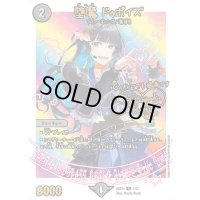 堕魔ドゥポイズ【R】{ART243/12}《闇》