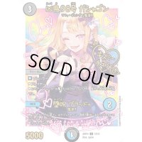 (未開封)凶鬼98号ガシャゴン/堕呪ブラッドゥ【C】{ART2412/12}《多》